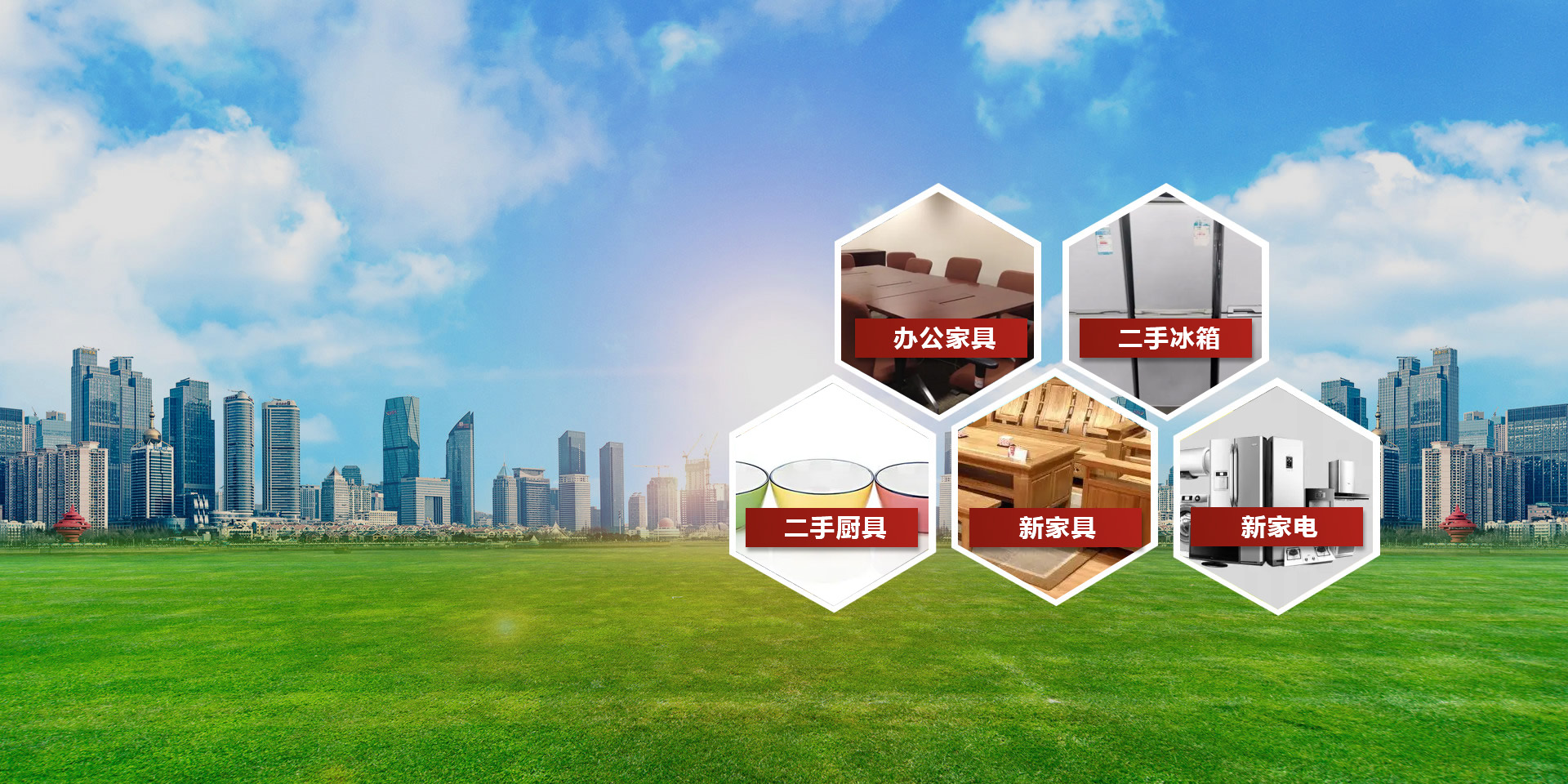 南三環(huán)家電家具舊貨交易廣場